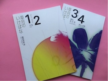 草月テキスト画像