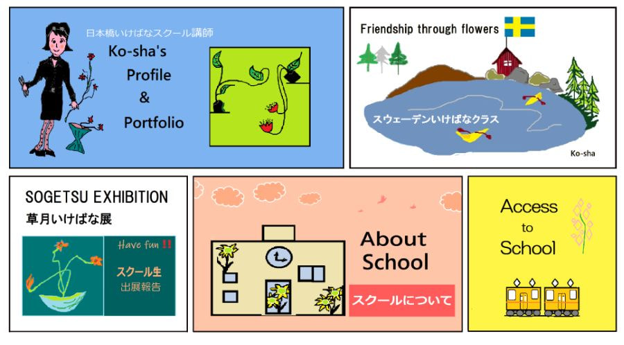 日本橋いけばなロゴ